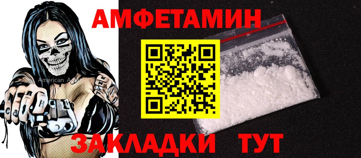 АМФ Розовый Барабинск