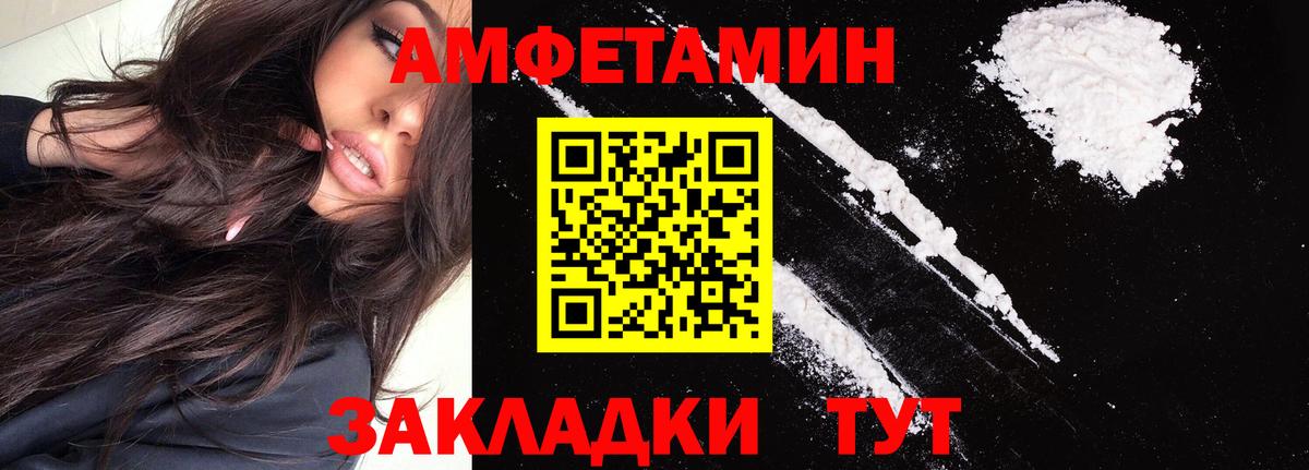 Барабинск  АМФ Premium  Амфетамин  Вход с VPN 