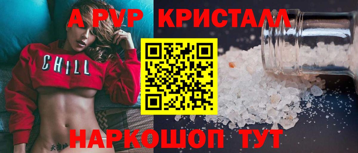 Альфа ПВП мука Барабинск