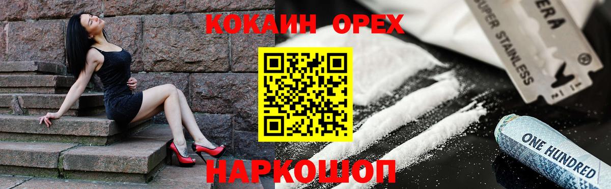 КОКАИН Колумбийский Барабинск