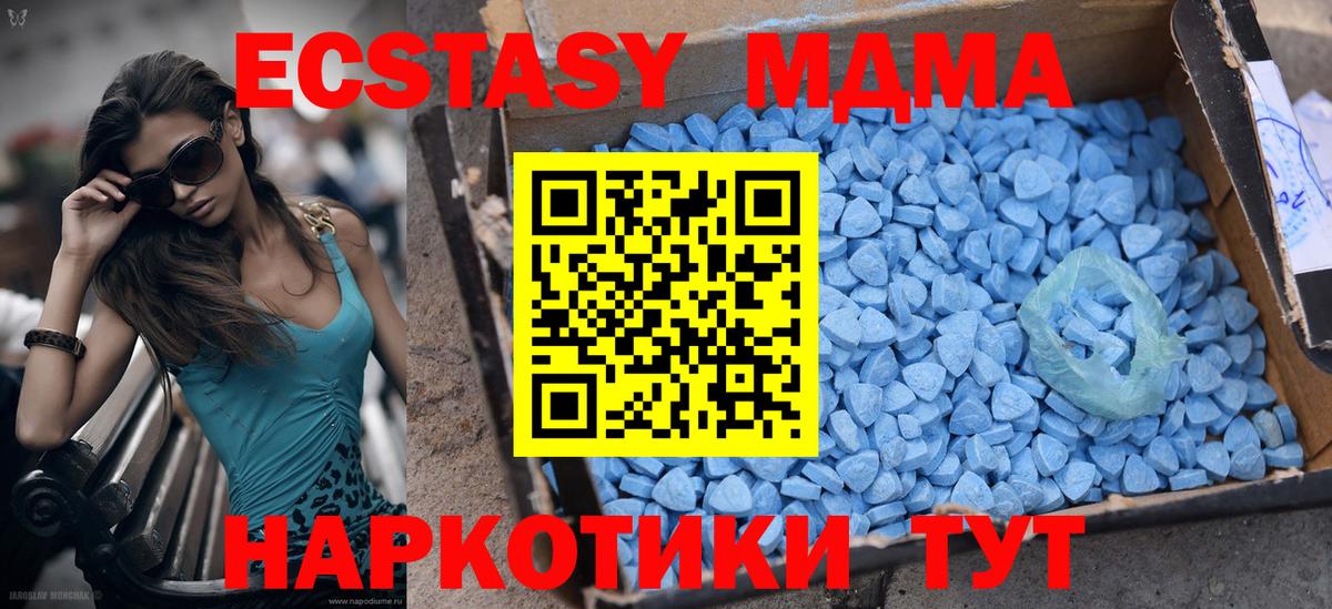 Барабинск  Экстази 300 mg  Ecstasy  Экстази XTC  Вход с VPN 