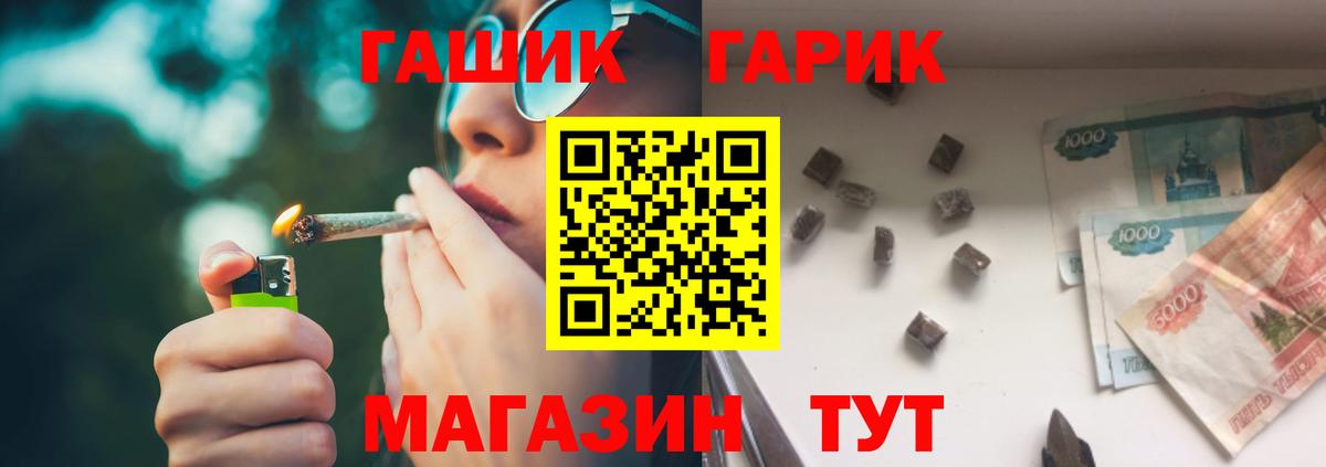 ГАШИШ Premium Барабинск
