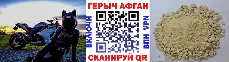 Героин афганец  Барабинск 
