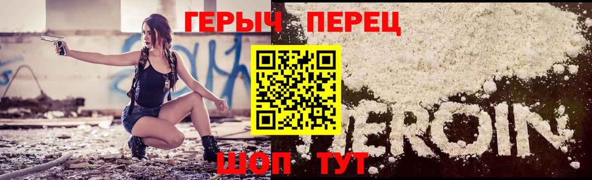Барабинск  ГЕРОИН белый  Вход с VPN 