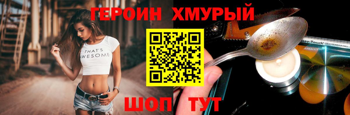 ГЕРОИН афганец Барабинск