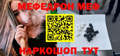 мяу мяу кристалл Рязань