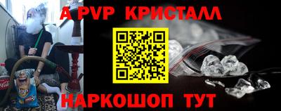 мяу мяу кристалл Рязань