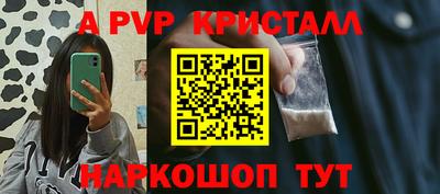 мяу мяу кристалл Рязань