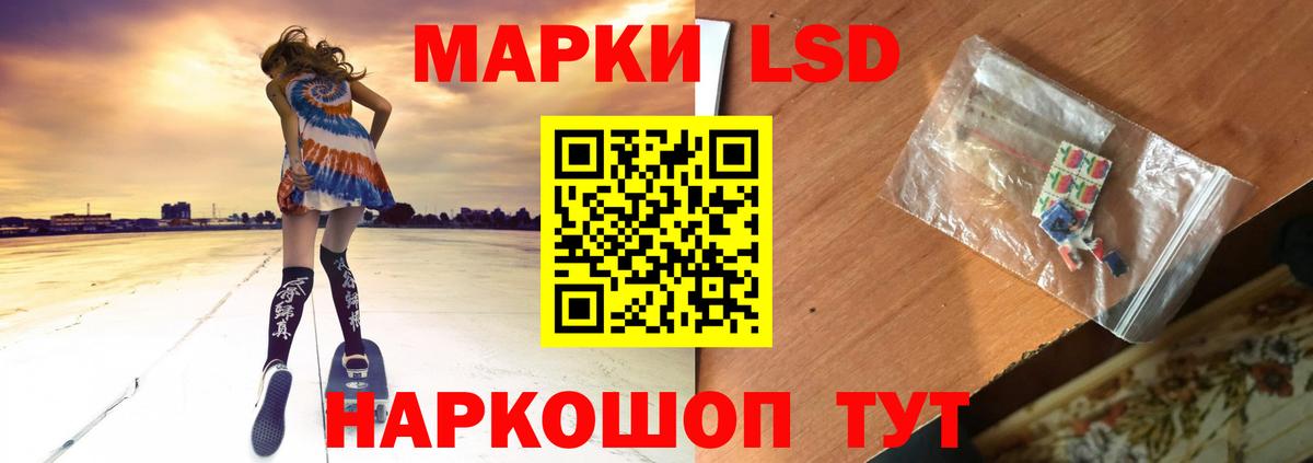 Лсд 25 экстази ecstasy Барабинск