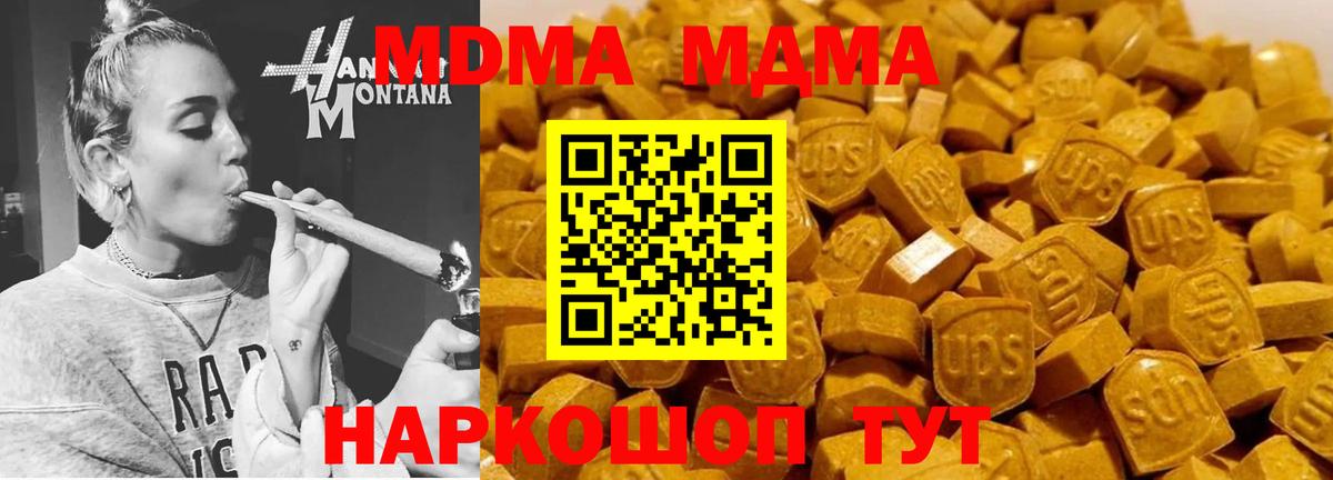 МДМА crystal  Вход с VPN  Барабинск 