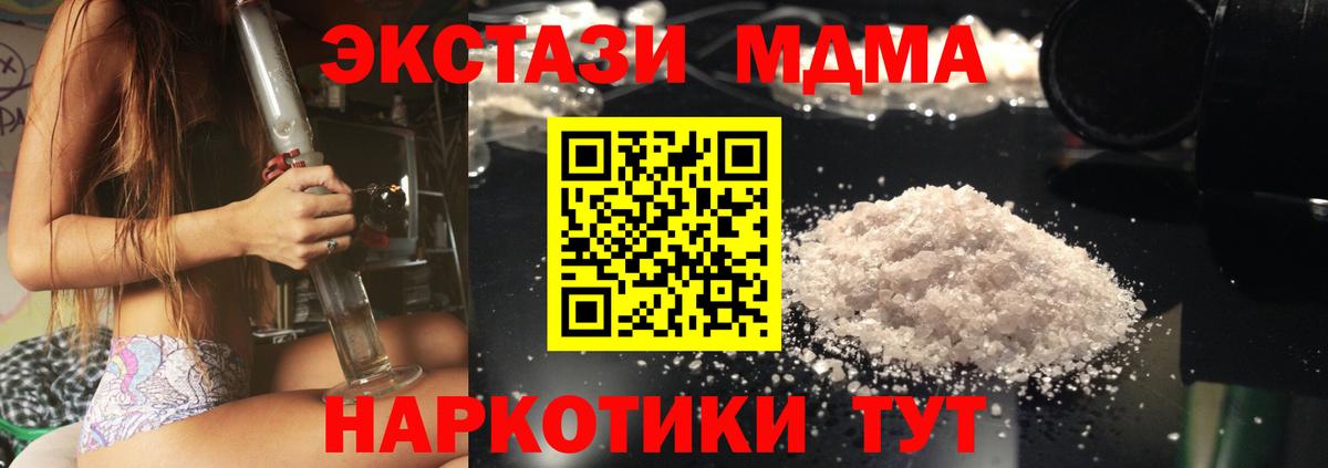 МДМА Molly Барабинск