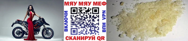 МЯУ-МЯУ mephedrone  Барабинск 