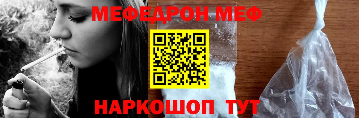 МЯУ-МЯУ  Вход с VPN  Барабинск  МЕФ VHQ  Мефедрон 4 MMC 