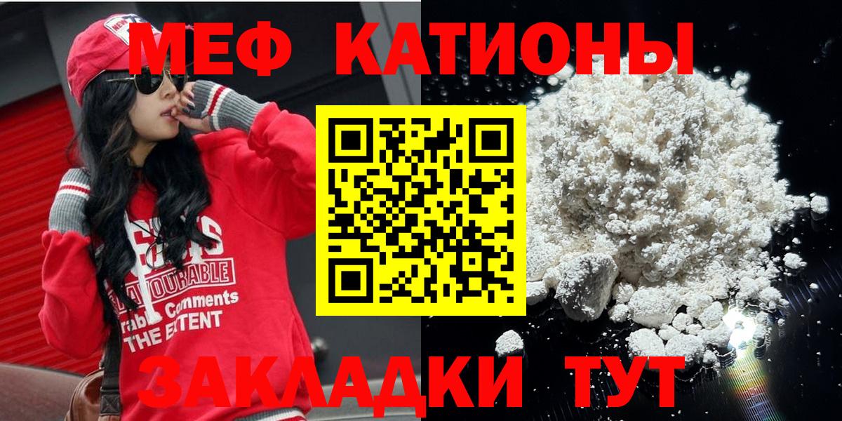 МЕФ мука Барабинск