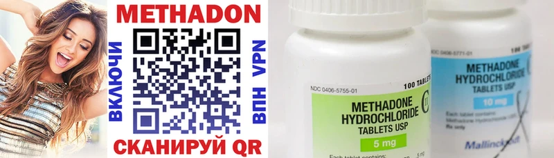 МЕТАДОН methadone  Барабинск 