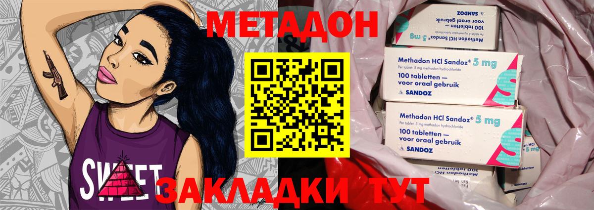 это формула  Вход с VPN  Барабинск  МЕТАДОН мёд    зеркало 