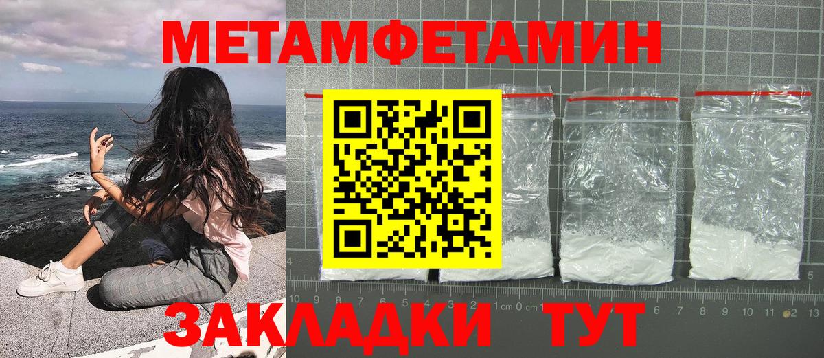 Метамфетамин пудра  Метамфетамин пудра  Барабинск  Вход с VPN 