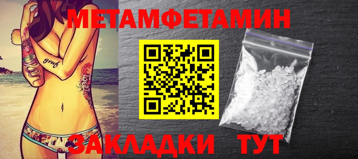 МЕТАМФЕТАМИН Декстрометамфетамин 99.9% Барабинск