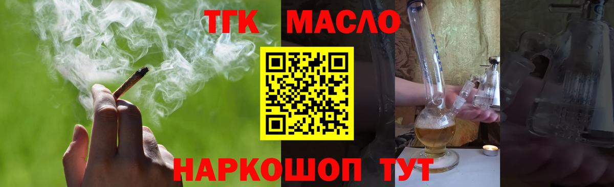 Дистиллят ТГК вейп Барабинск